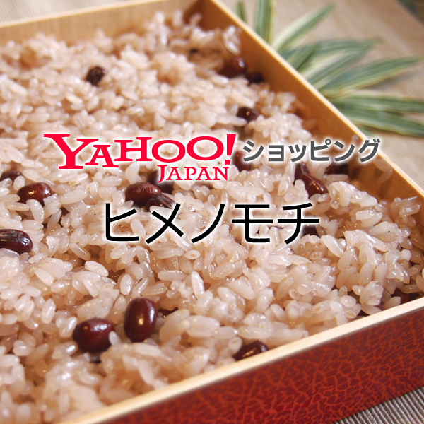 広島県から安心・安全・新鮮な農家直送米をお届けします 重永農産