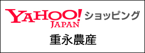 Yahooショップ